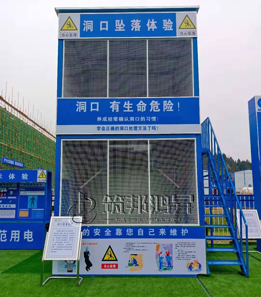 洞口墜落體驗設備，安全體驗區