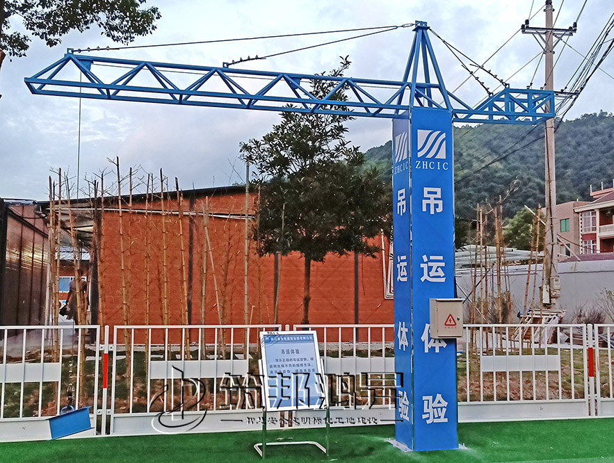 安全體驗館設備，吊運體驗，吊裝體驗